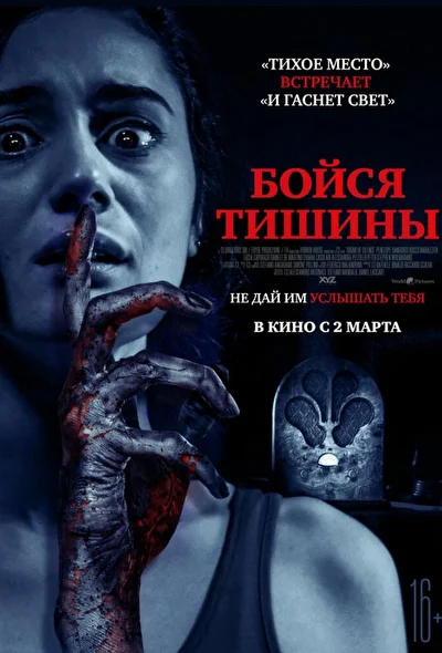 Постер к фильму