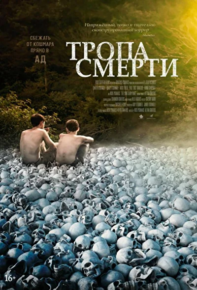 Постер к фильму