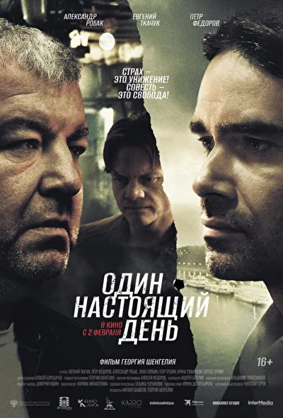 Постер к фильму