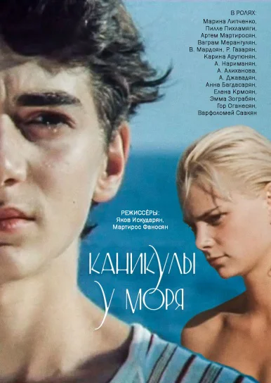 Постер к фильму