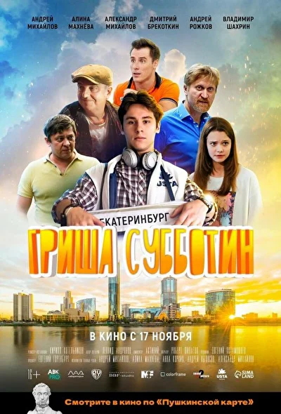 Постер к фильму