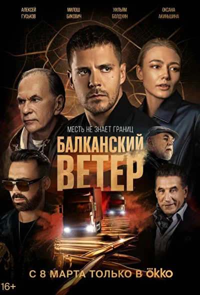 Постер к фильму
