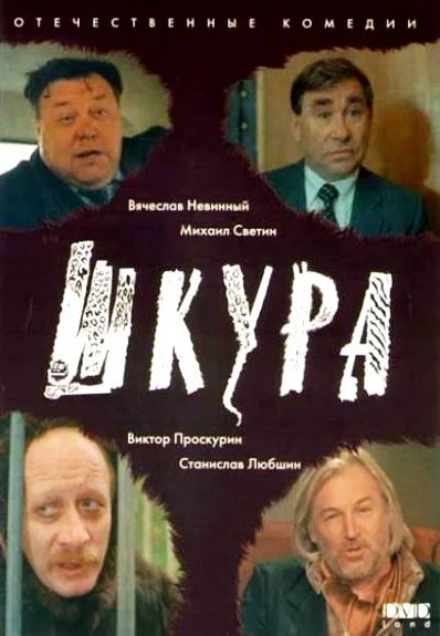 Постер к фильму
