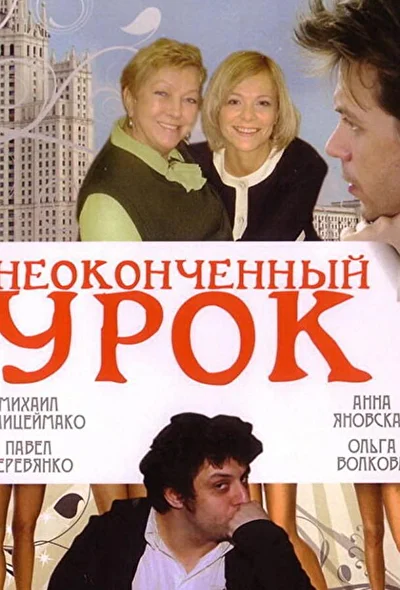 Постер к фильму