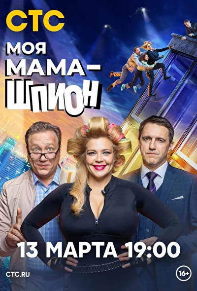 Постер к фильму