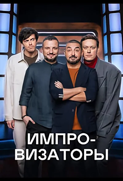 Постер к фильму