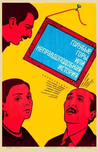 Постер к фильму
