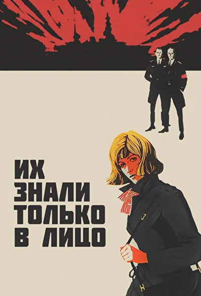 Постер к фильму