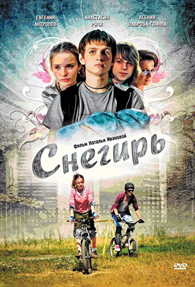 Постер к фильму