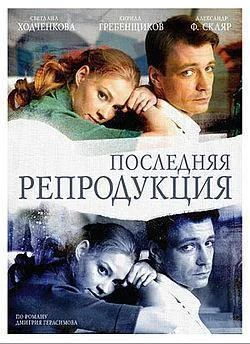 Постер к фильму