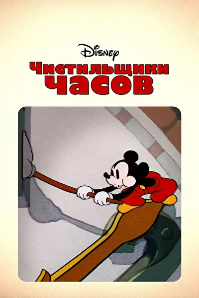 Постер к фильму