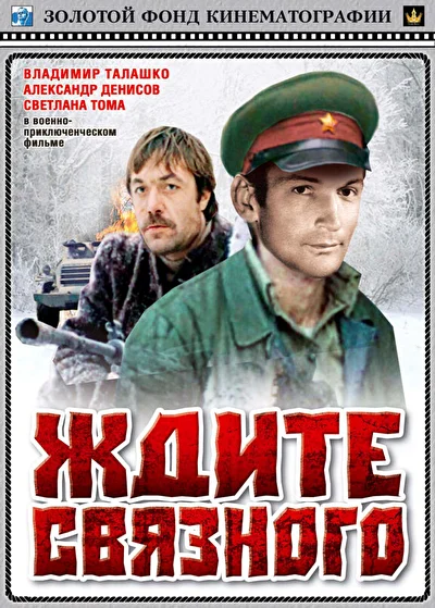 Постер к фильму