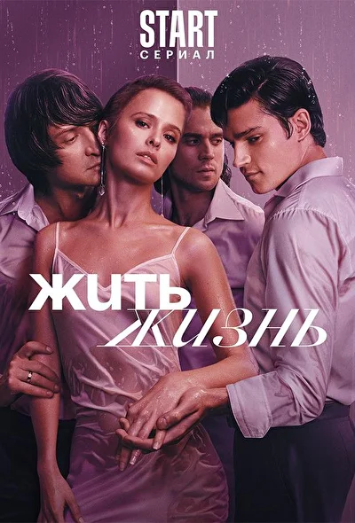 Постер к фильму