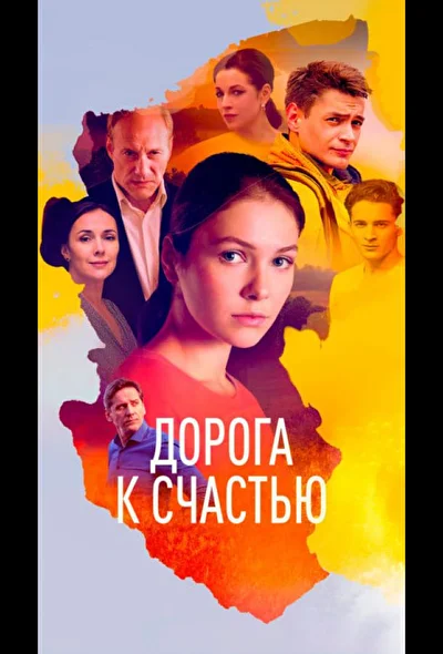 Постер к фильму