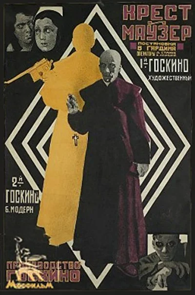 Постер к фильму