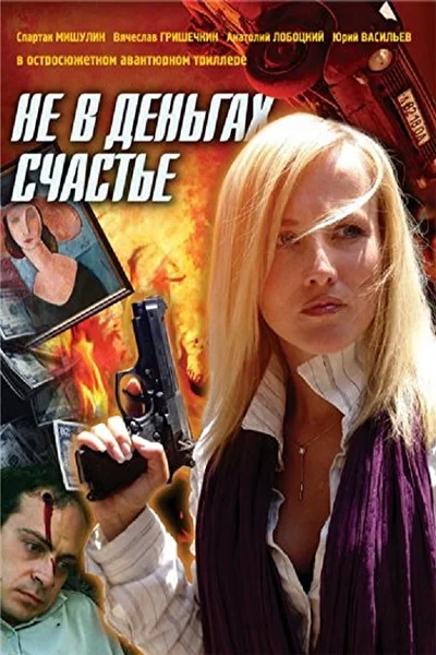 Постер к фильму
