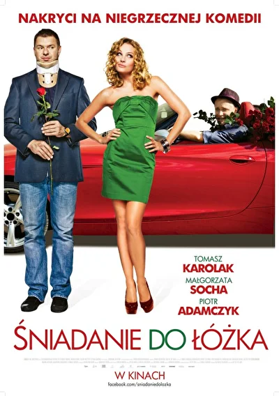 Постер к фильму