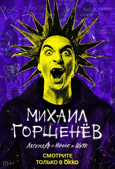 Постер к фильму