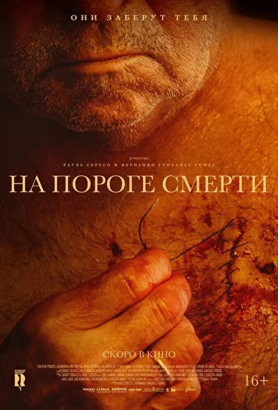Постер к фильму