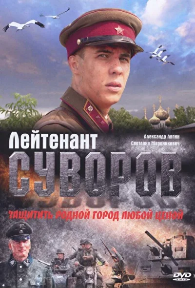 Постер к фильму
