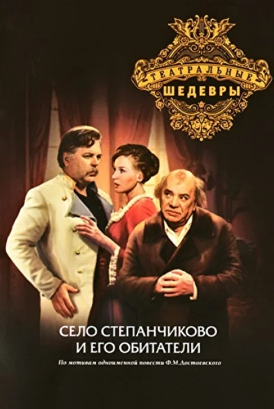 Постер к фильму