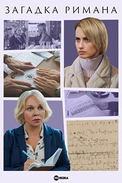 Постер к фильму