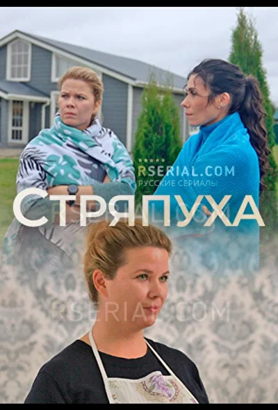 Постер к фильму