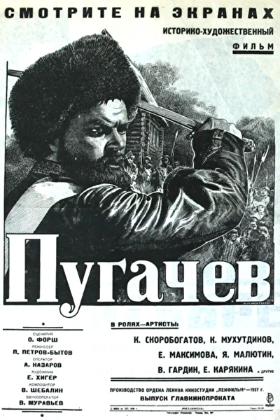 Постер к фильму