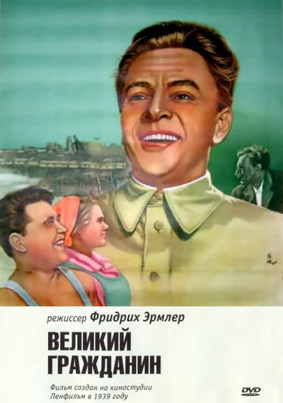 Постер к фильму