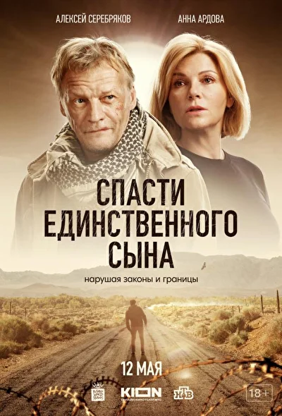 Постер к фильму