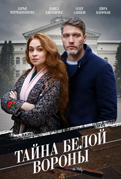 Постер к фильму