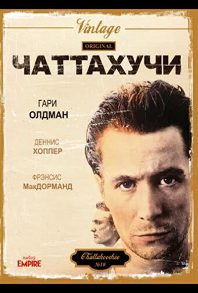 Постер к фильму