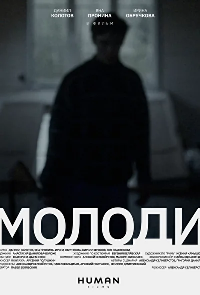 Постер к фильму