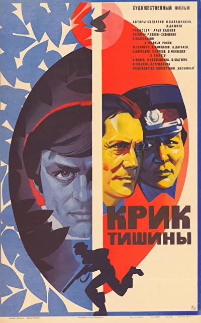 Постер к фильму