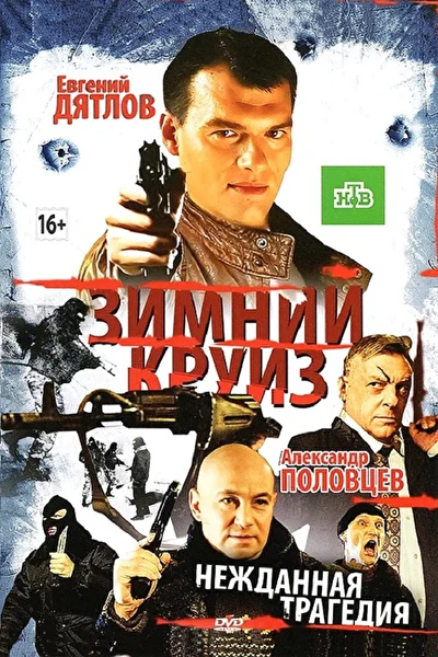Постер к фильму