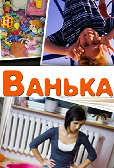 Постер к фильму