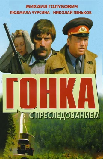 Постер к фильму
