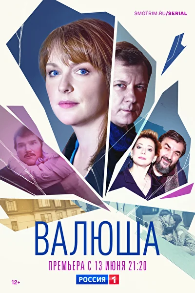Постер к фильму