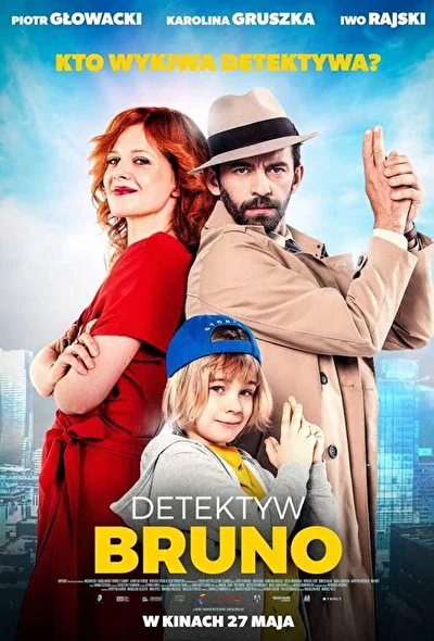 Постер к фильму