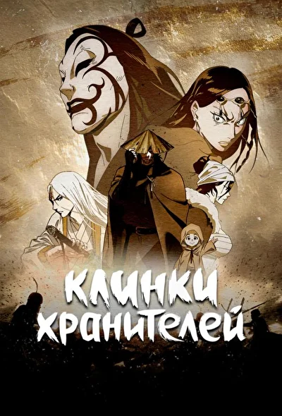 Постер к фильму