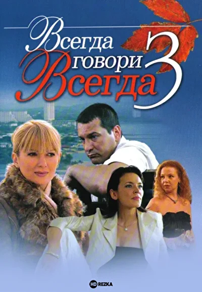Постер к фильму