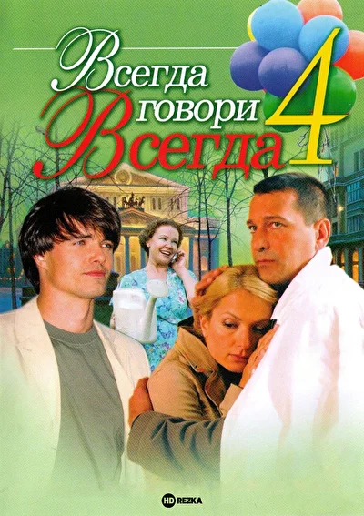 Постер к фильму