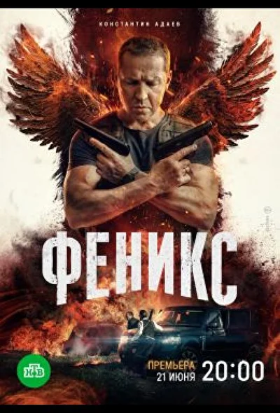 Постер к фильму
