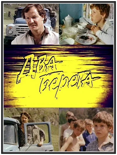 Постер к фильму