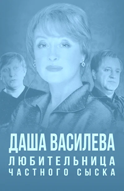Постер к фильму