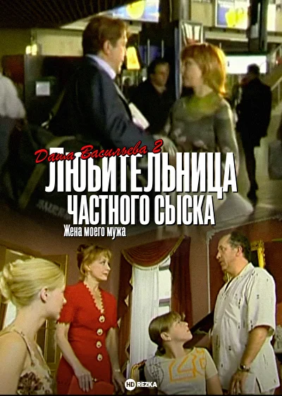 Постер к фильму