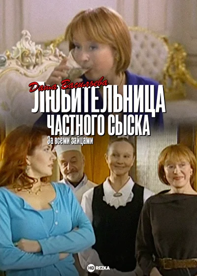 Постер к фильму