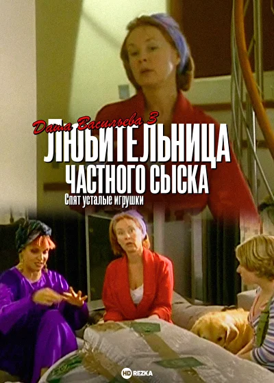 Постер к фильму