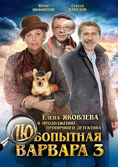 Постер к фильму