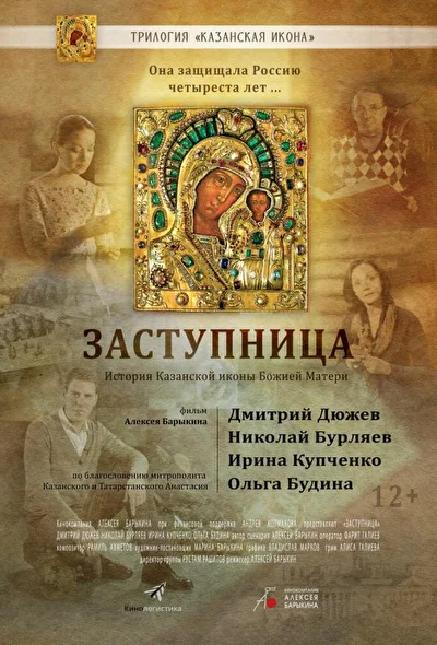 Постер к фильму